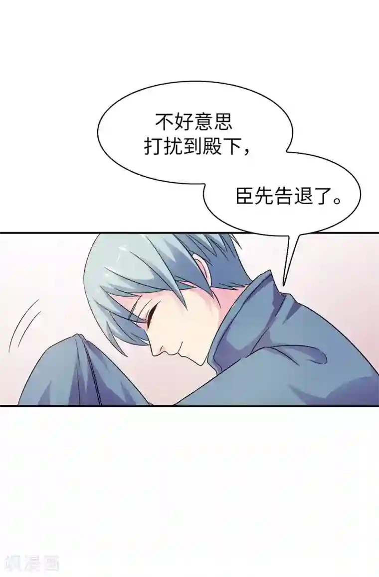皇子的天降未婚妻第35话 共处一室