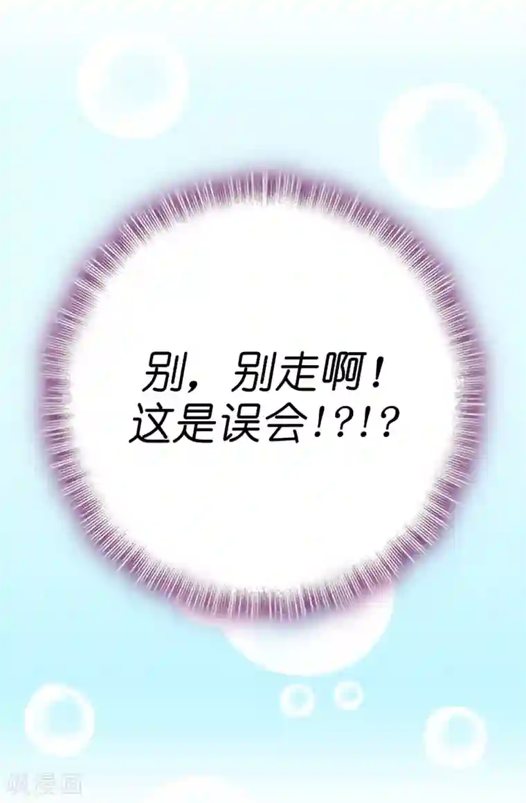 皇子的天降未婚妻第35话 共处一室