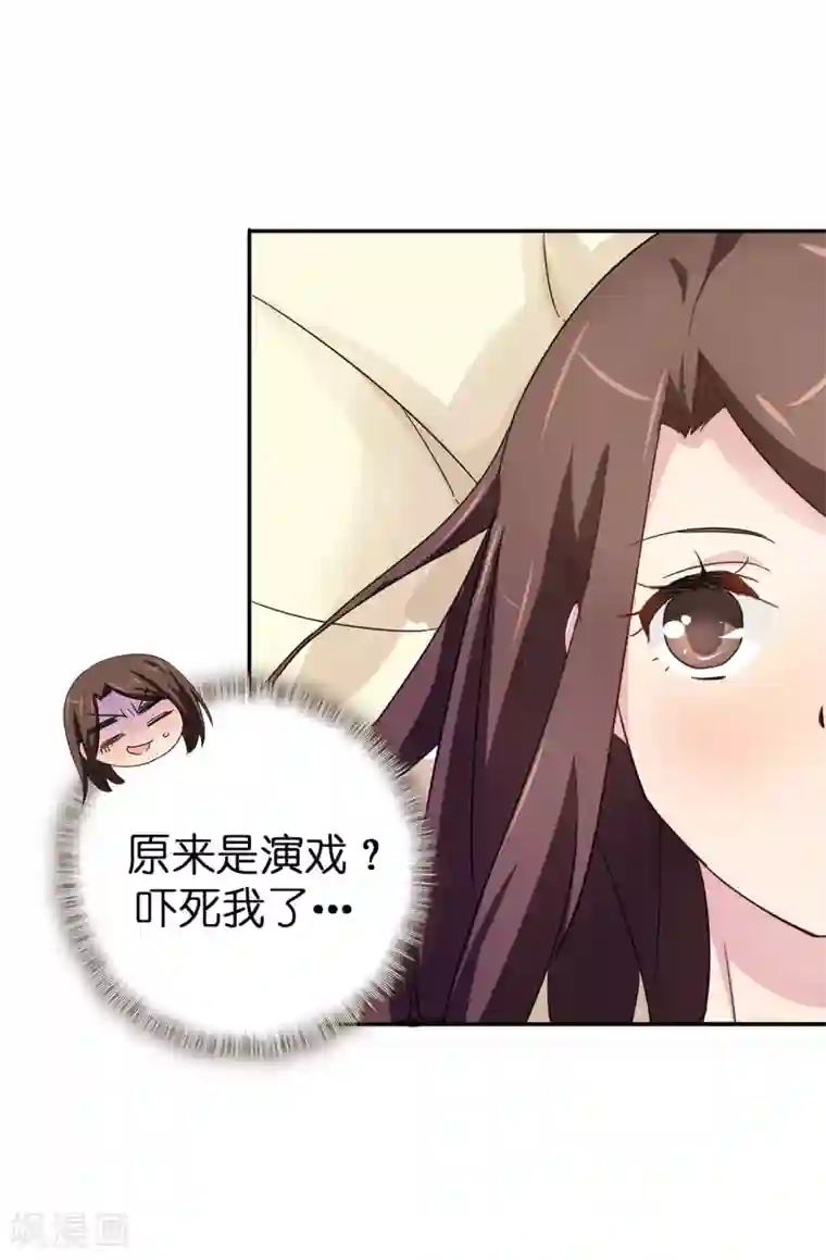 皇子的天降未婚妻第35话 共处一室