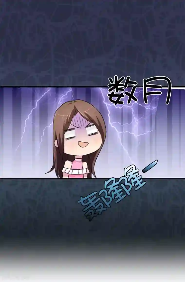 皇子的天降未婚妻第36话 陛下的请柬