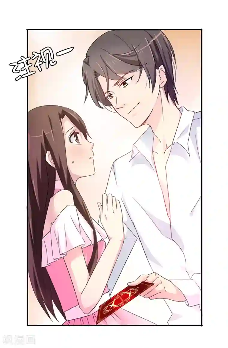 皇子的天降未婚妻第36话 陛下的请柬