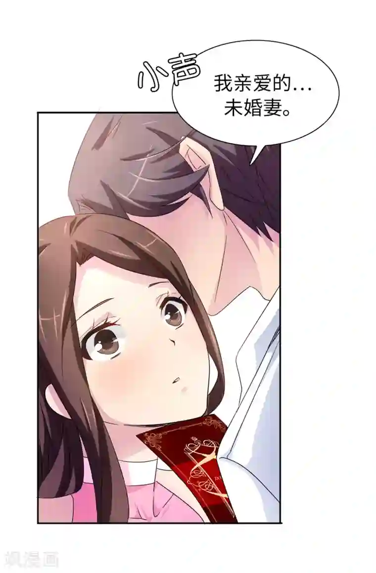 皇子的天降未婚妻第36话 陛下的请柬