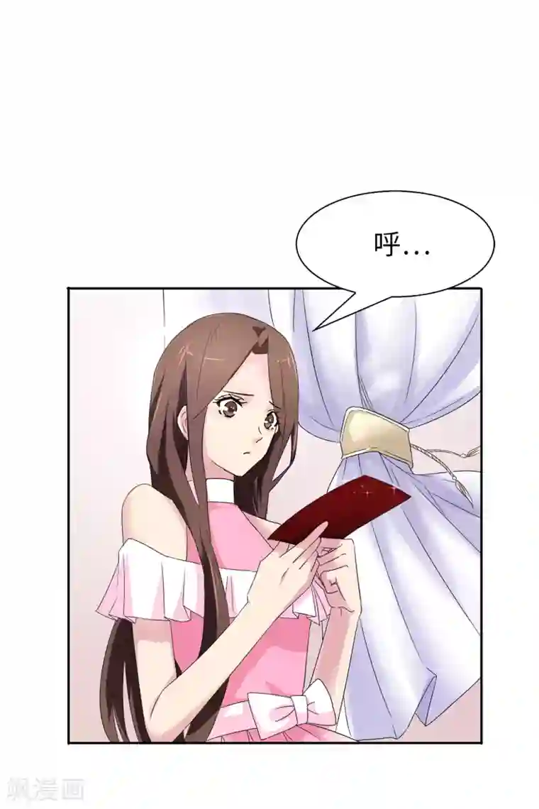 皇子的天降未婚妻第36话 陛下的请柬