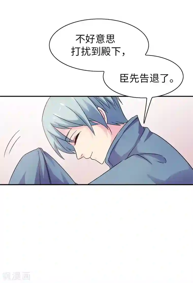 皇子的天降未婚妻第36话 陛下的请柬
