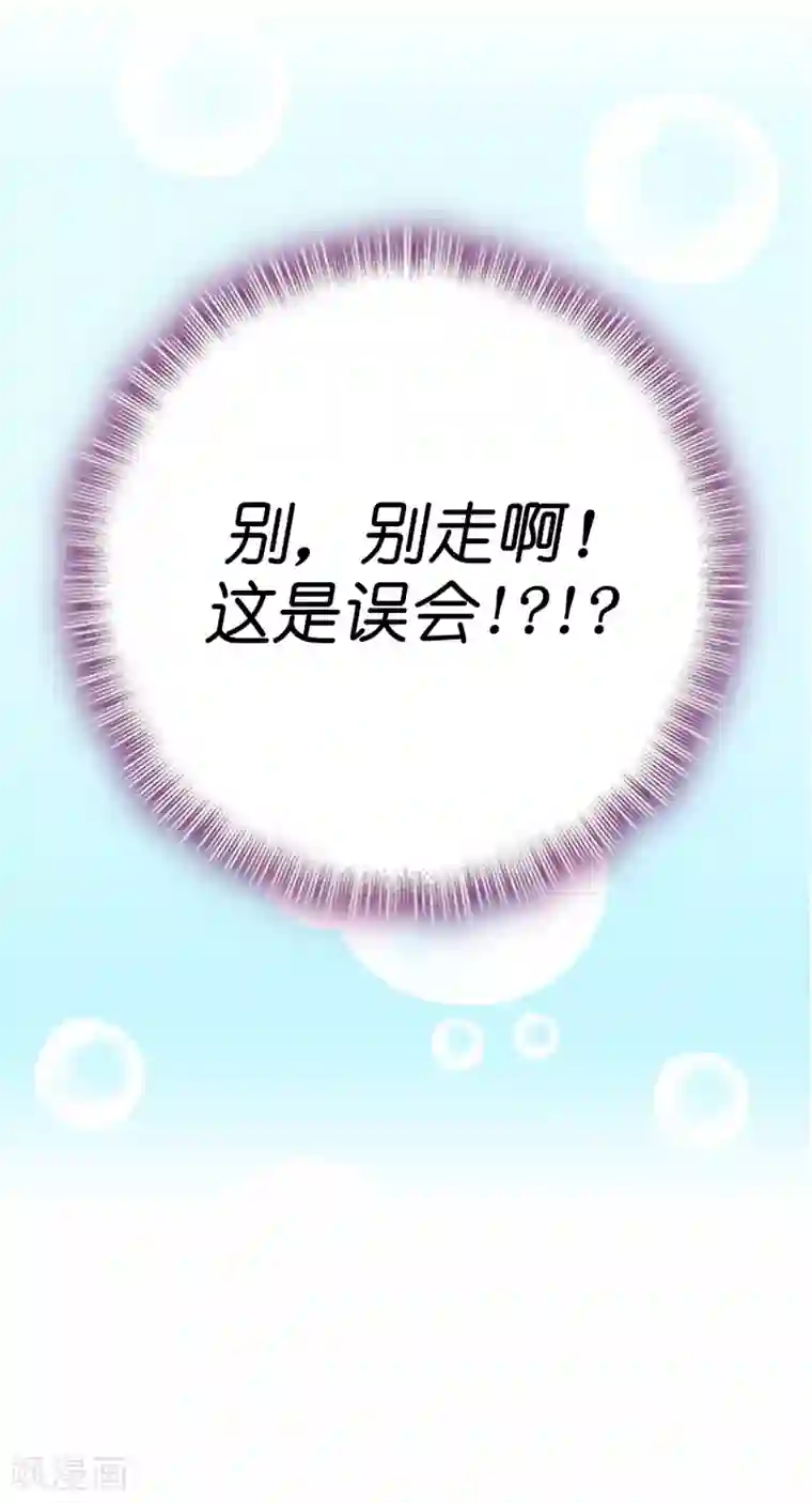 皇子的天降未婚妻第36话 陛下的请柬