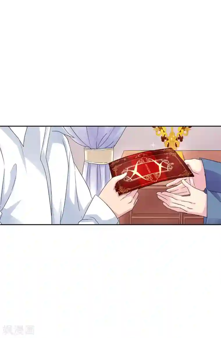 皇子的天降未婚妻第36话 陛下的请柬