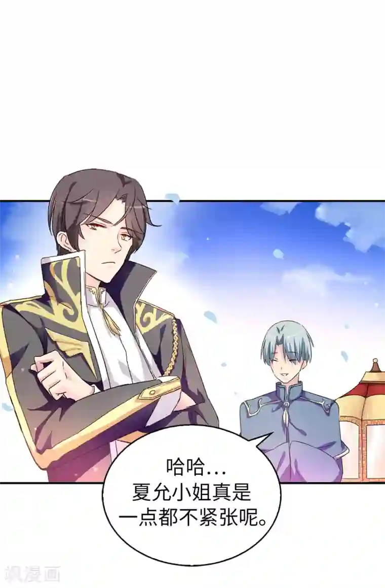 皇子的天降未婚妻第37话 好美的花海