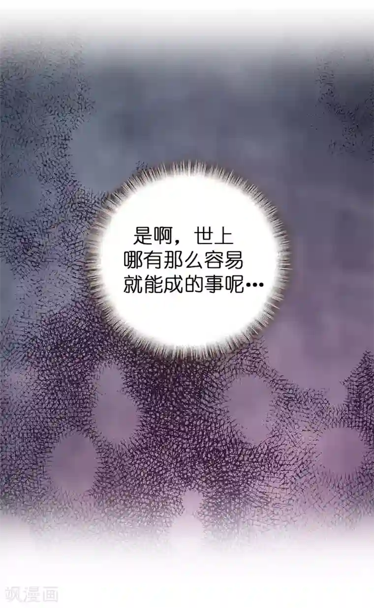 皇子的天降未婚妻第37话 好美的花海