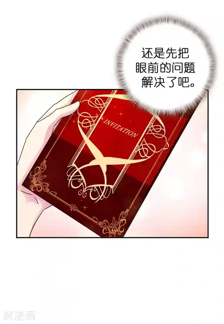 皇子的天降未婚妻第37话 好美的花海