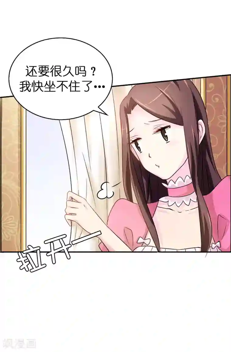 皇子的天降未婚妻第37话 好美的花海
