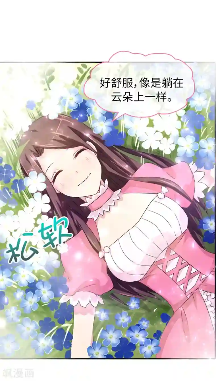 皇子的天降未婚妻第38话 皇子妃的能力