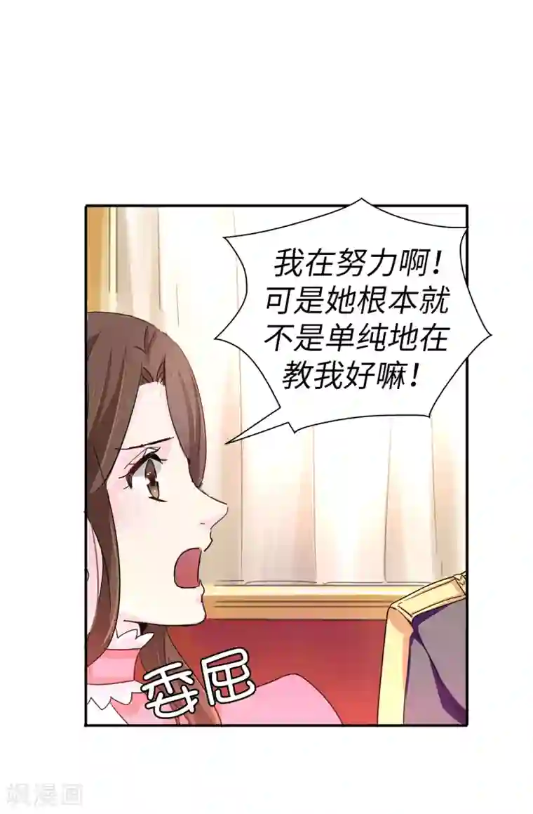 皇子的天降未婚妻第38话 皇子妃的能力