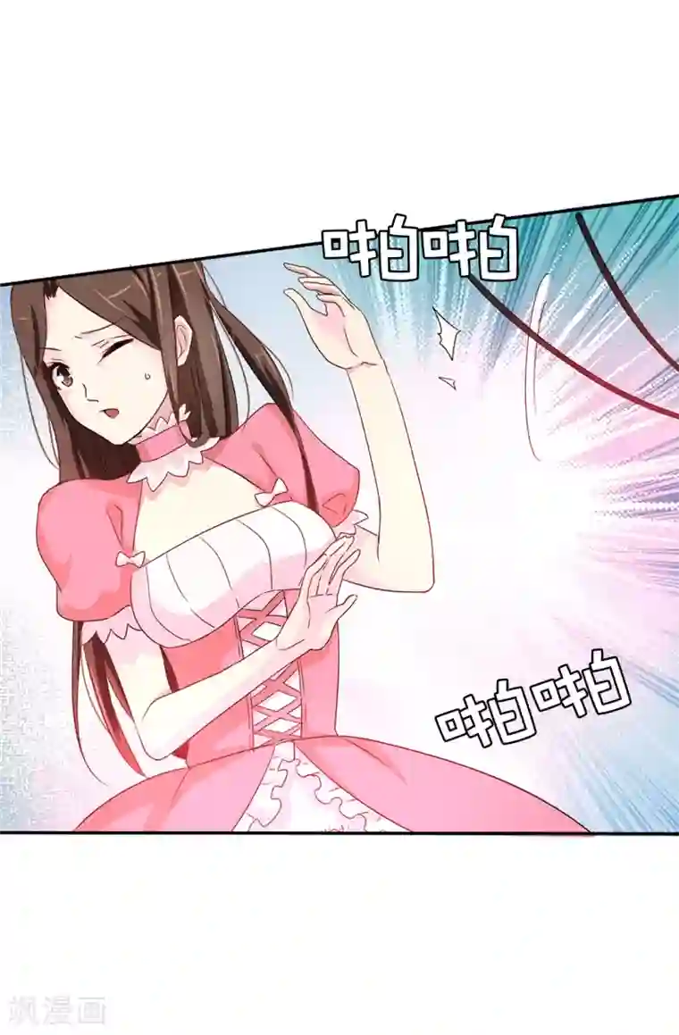 皇子的天降未婚妻第38话 皇子妃的能力