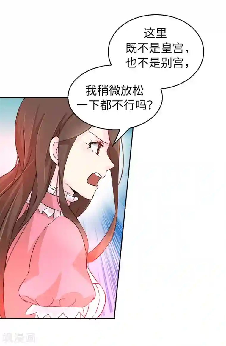 皇子的天降未婚妻第38话 皇子妃的能力