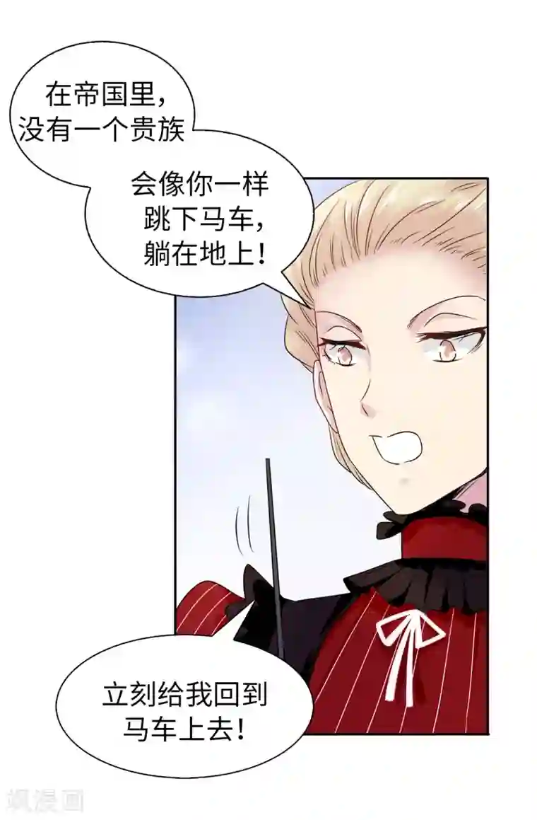 皇子的天降未婚妻第38话 皇子妃的能力