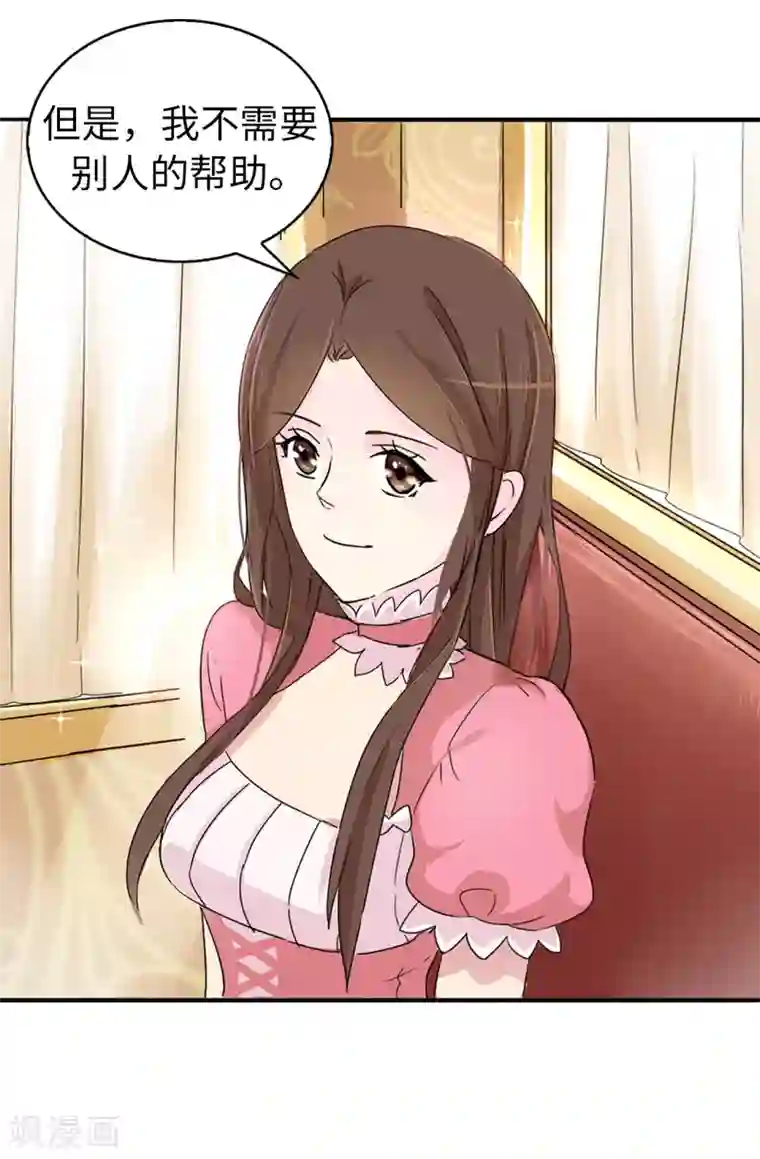 皇子的天降未婚妻第39话 笼络人心