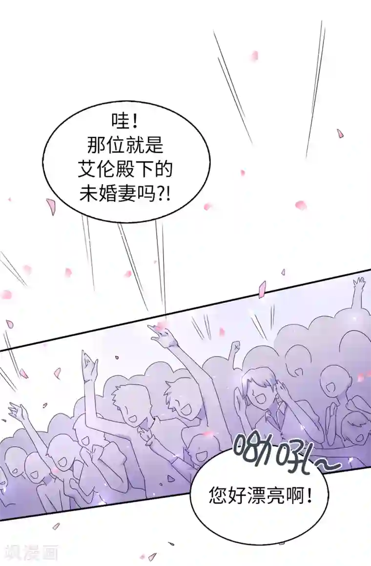 皇子的天降未婚妻第39话 笼络人心