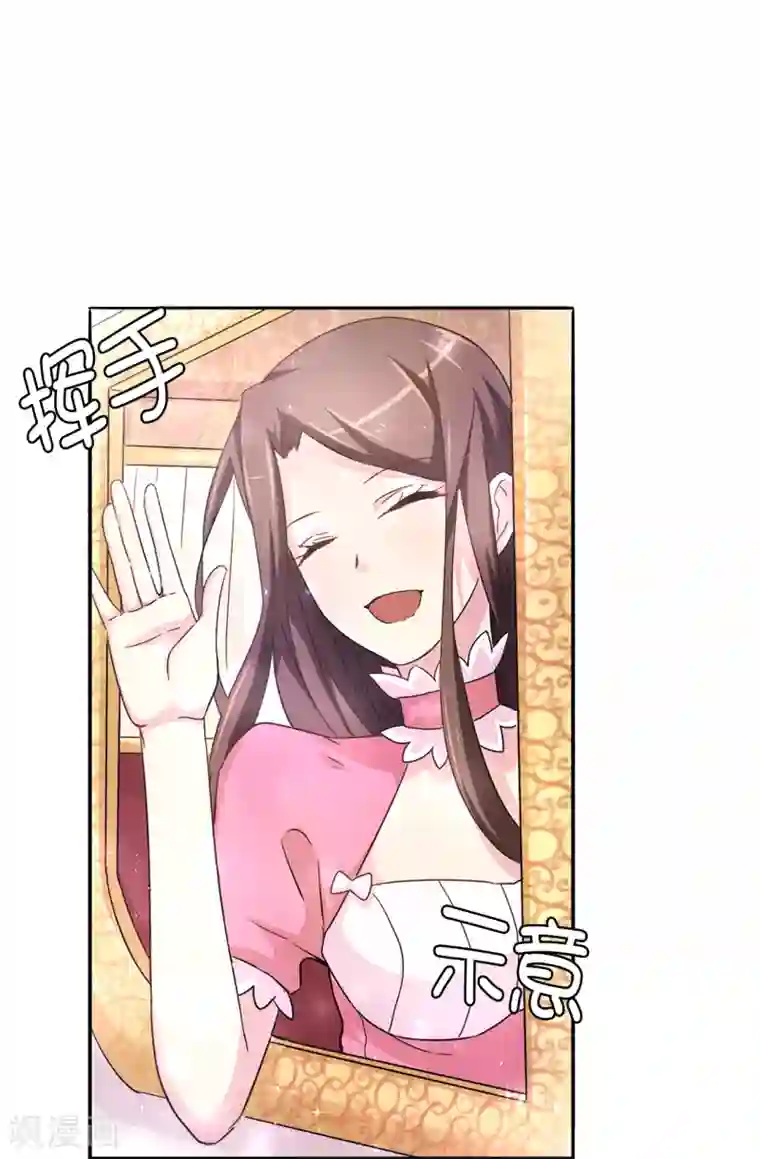 皇子的天降未婚妻第39话 笼络人心