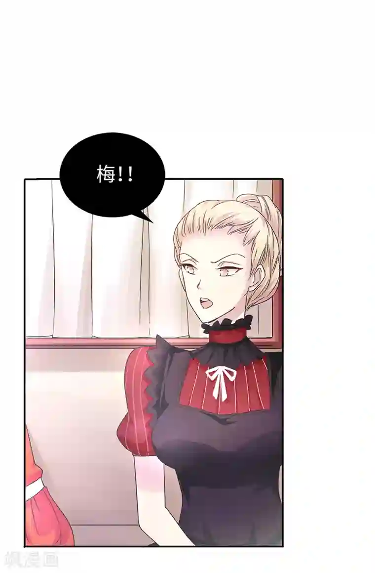 皇子的天降未婚妻第39话 笼络人心