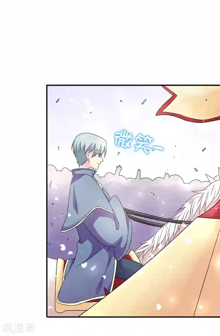 皇子的天降未婚妻第39话 笼络人心