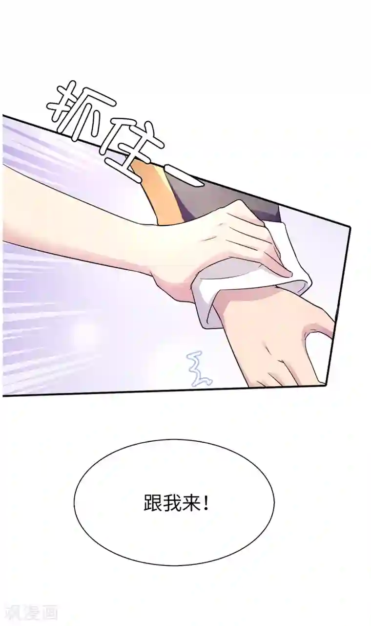 皇子的天降未婚妻第39话 笼络人心