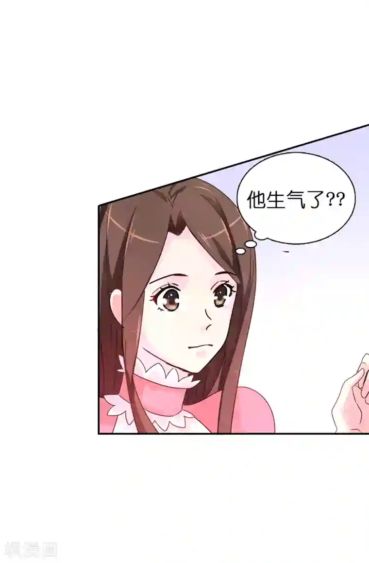 皇子的天降未婚妻第39话 笼络人心