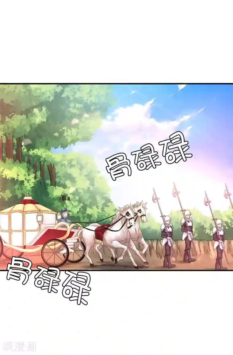 皇子的天降未婚妻第39话 笼络人心