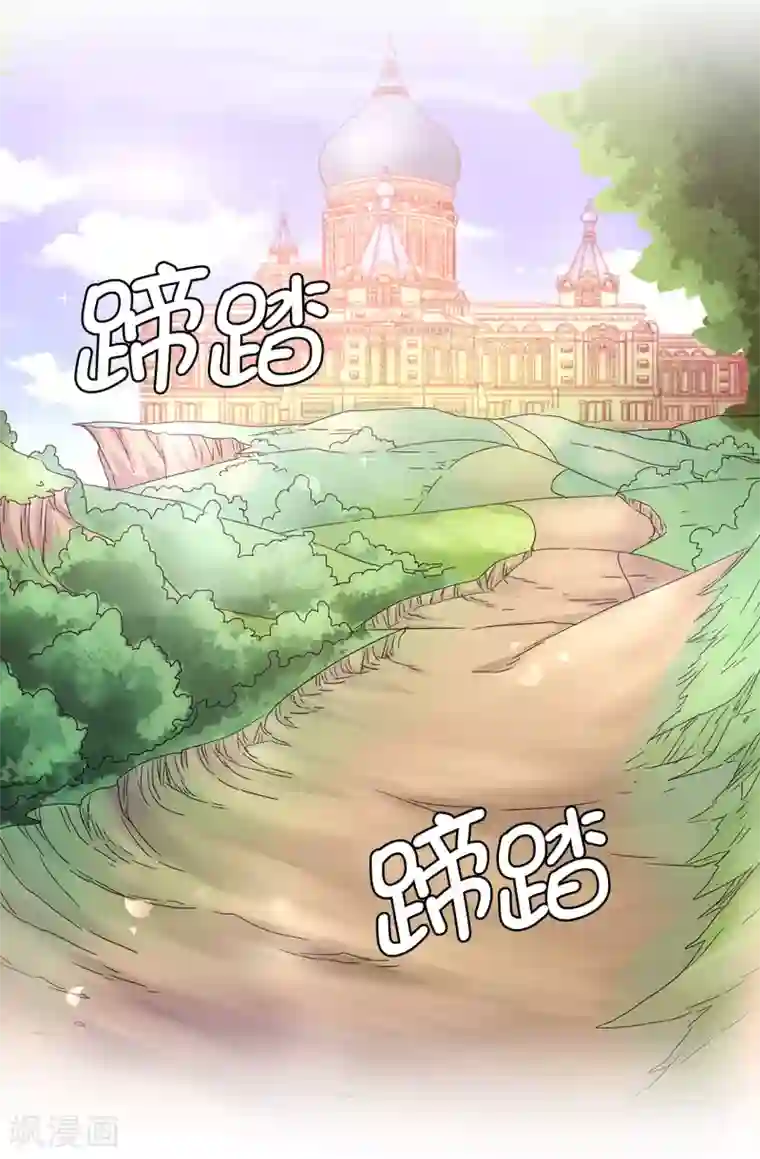 皇子的天降未婚妻第39话 笼络人心