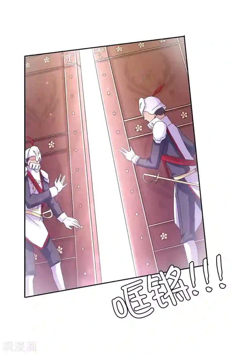 皇子的天降未婚妻第39话 笼络人心