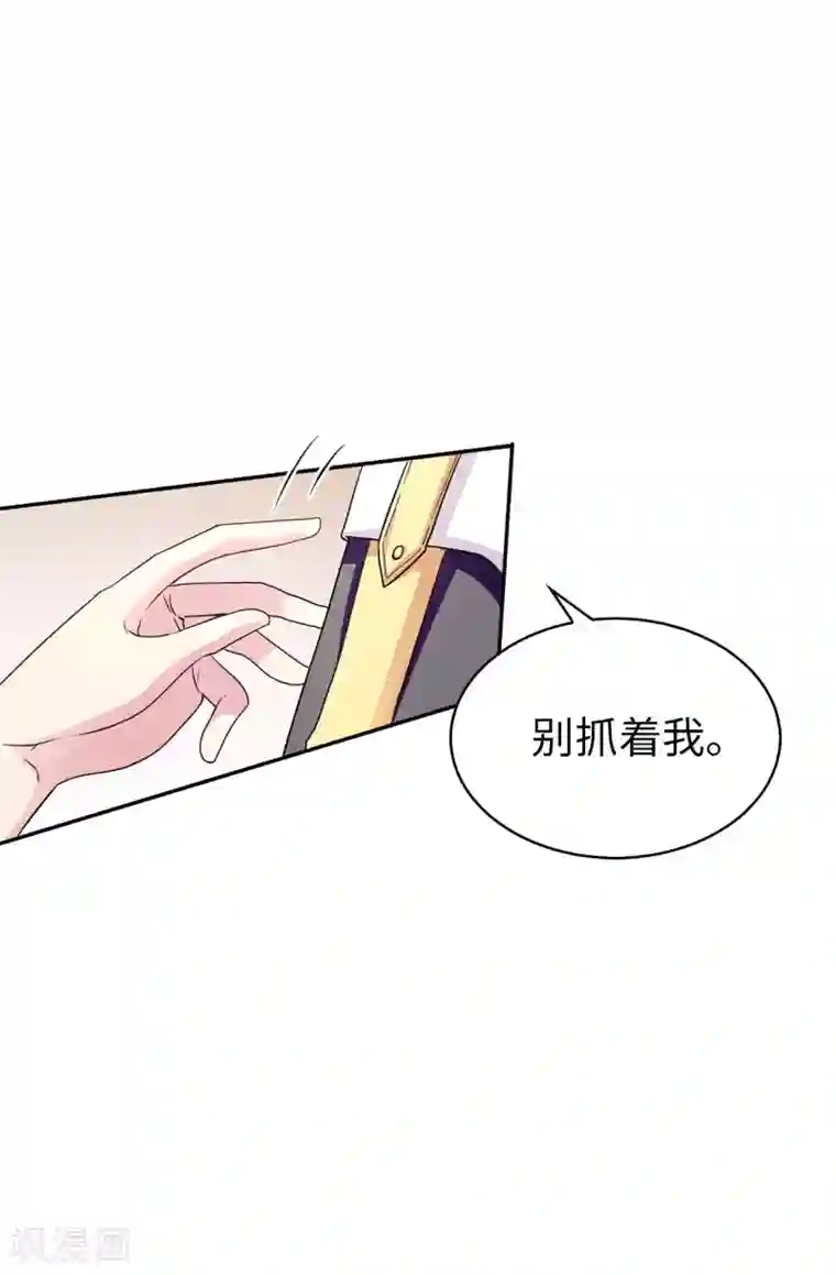 皇子的天降未婚妻第40话 初入皇宫