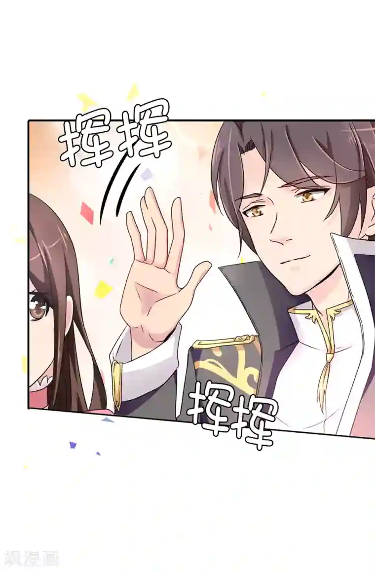 皇子的天降未婚妻第40话 初入皇宫