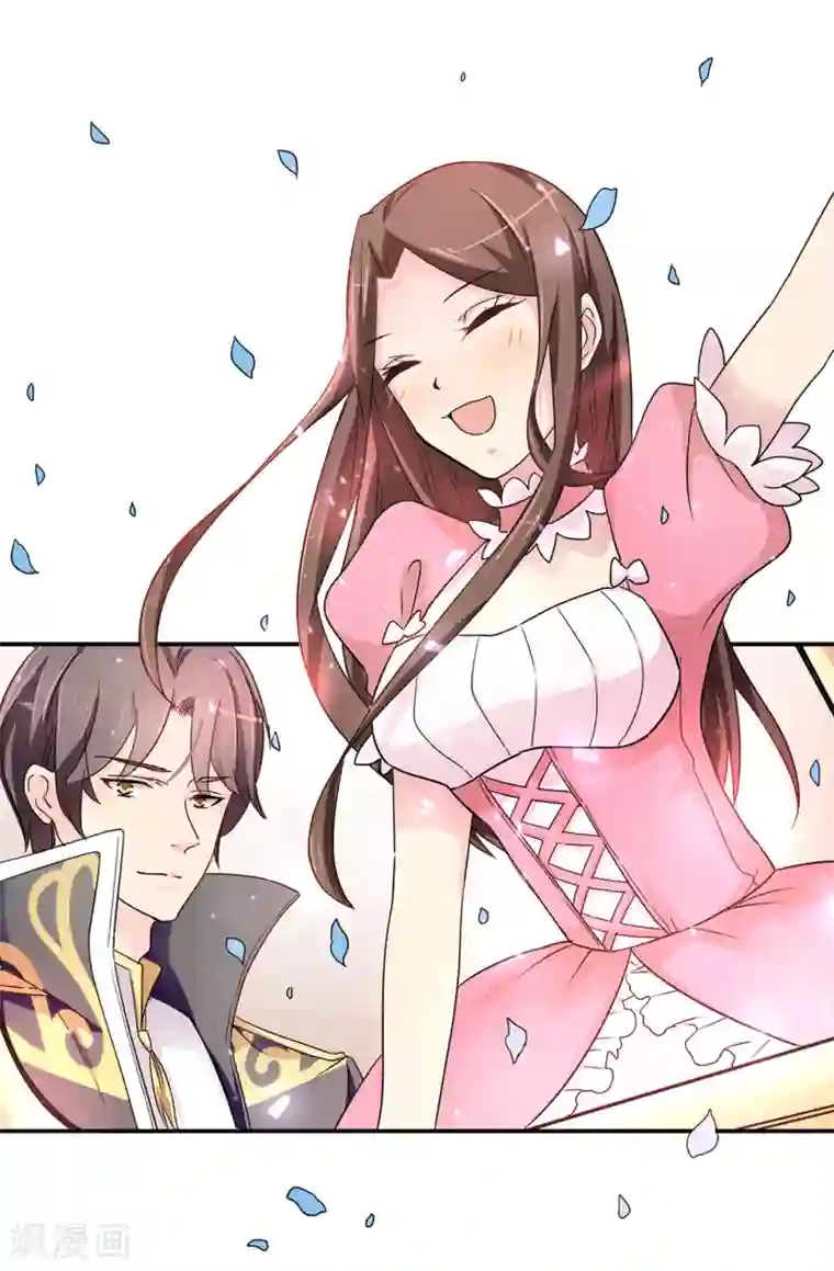 皇子的天降未婚妻第40话 初入皇宫