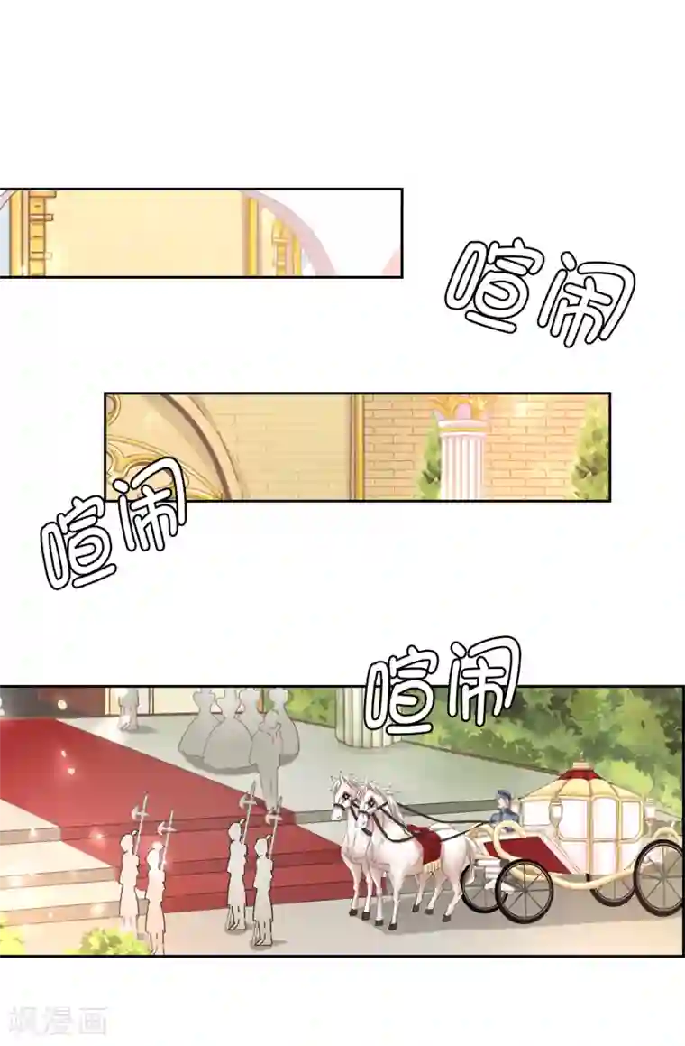 皇子的天降未婚妻第40话 初入皇宫