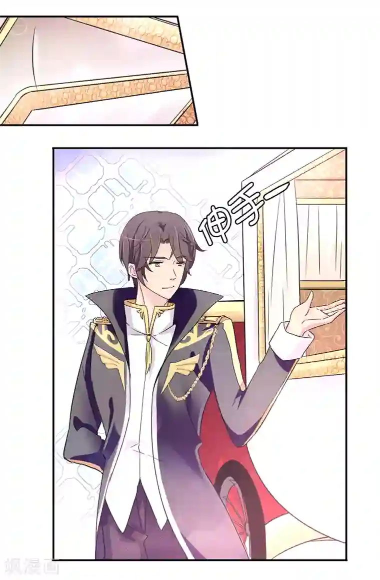 皇子的天降未婚妻第40话 初入皇宫