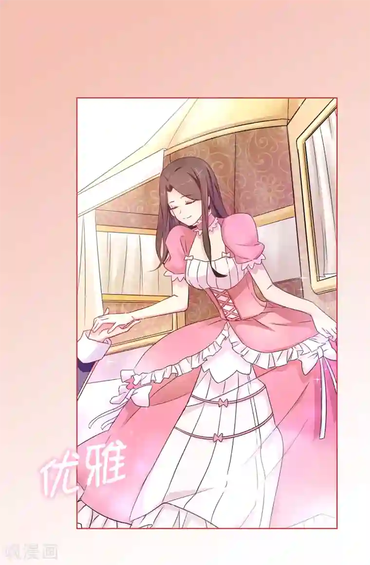 皇子的天降未婚妻第40话 初入皇宫