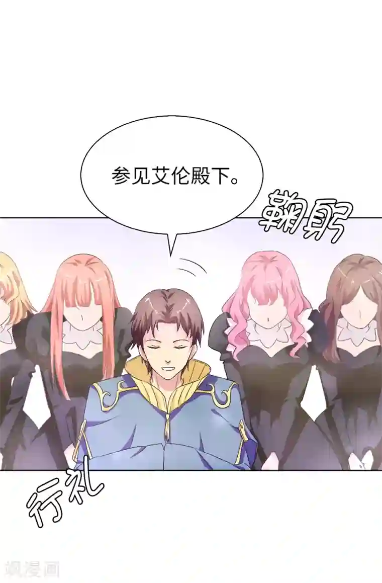 皇子的天降未婚妻第40话 初入皇宫