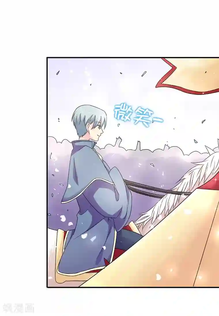 皇子的天降未婚妻第40话 初入皇宫