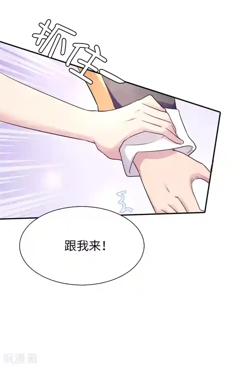 皇子的天降未婚妻第40话 初入皇宫