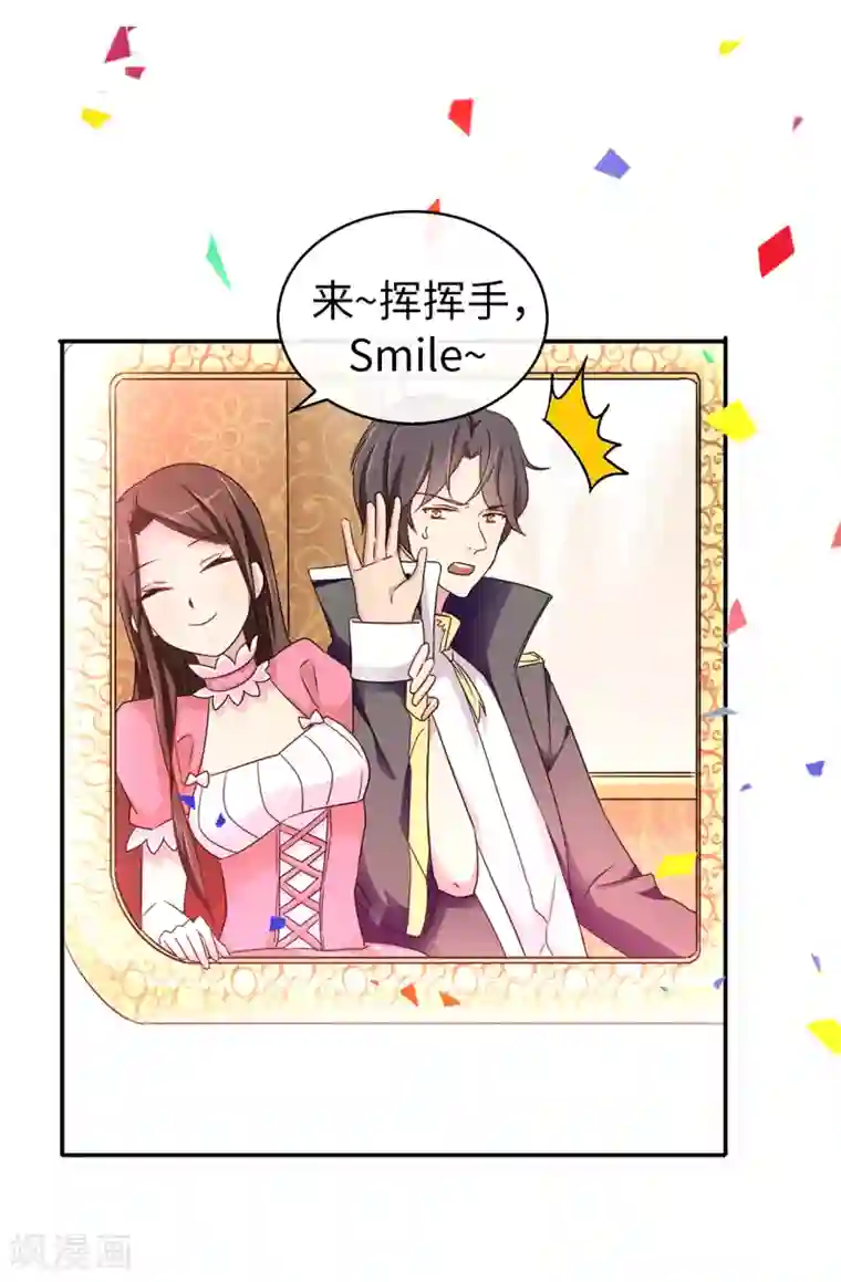 皇子的天降未婚妻第40话 初入皇宫