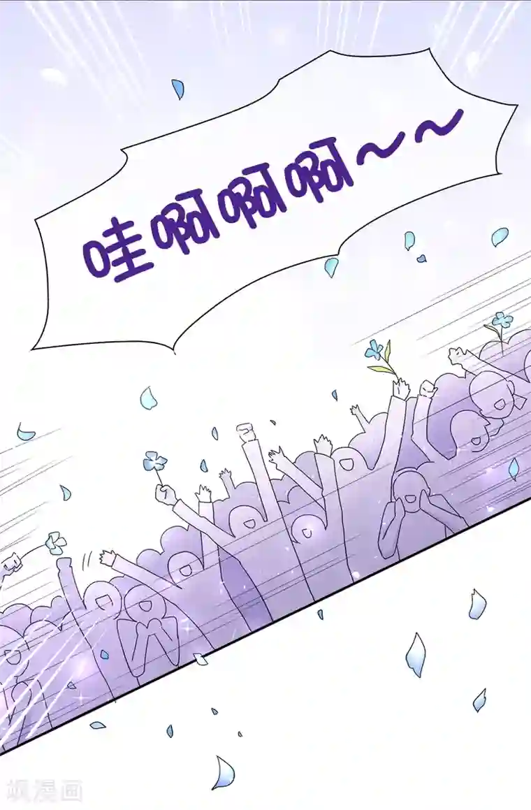 皇子的天降未婚妻第40话 初入皇宫