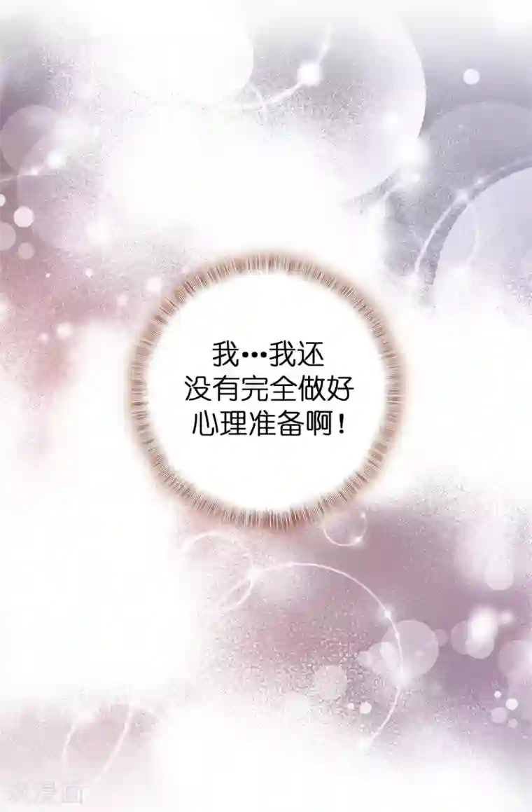 皇子的天降未婚妻第41话 唯一认定的未婚妻
