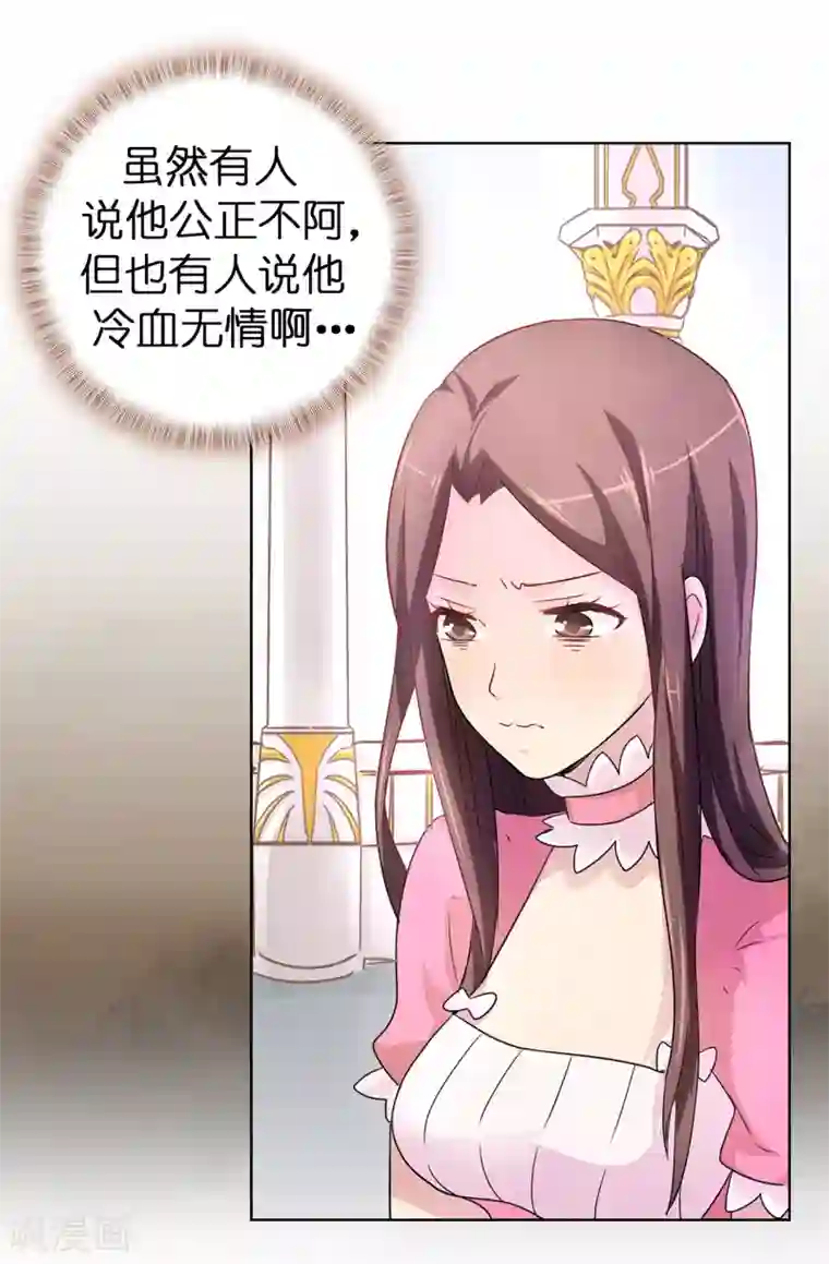 皇子的天降未婚妻第41话 唯一认定的未婚妻