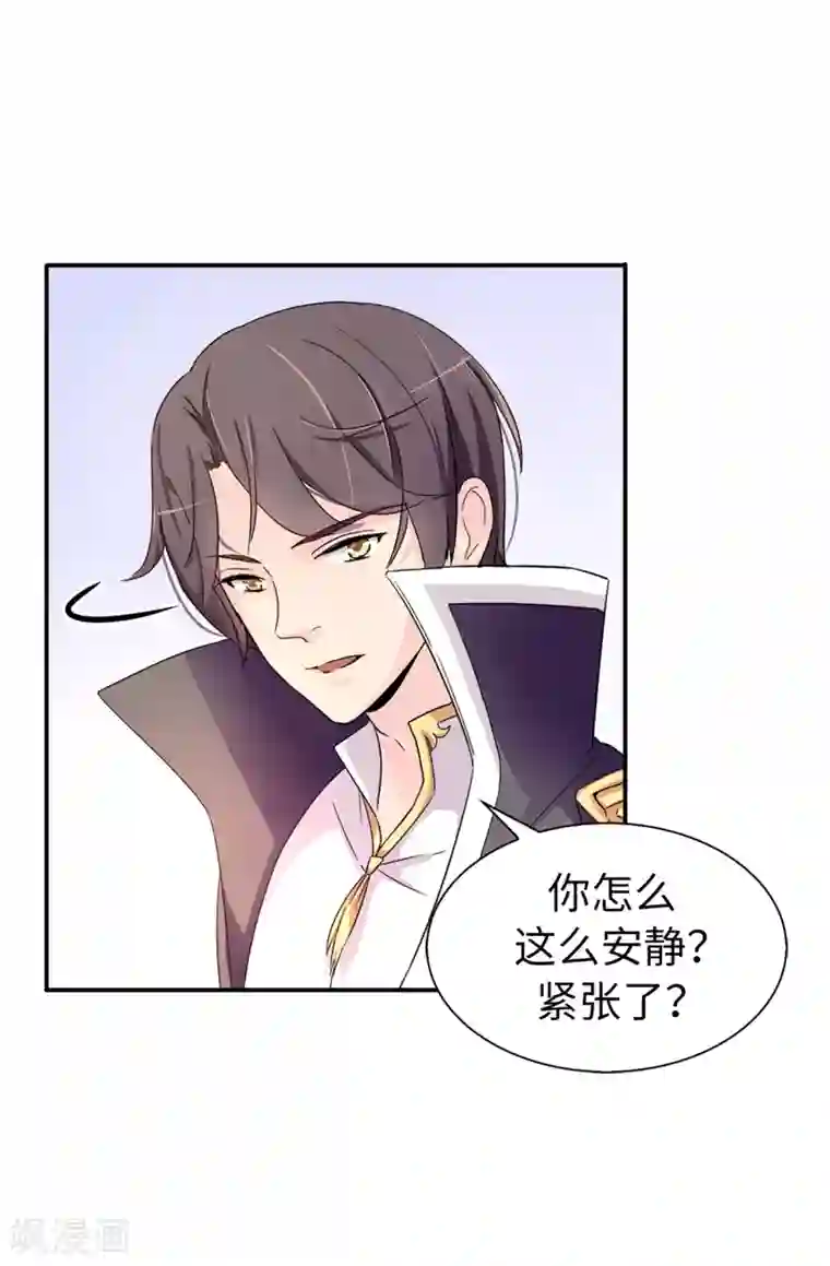 皇子的天降未婚妻第41话 唯一认定的未婚妻