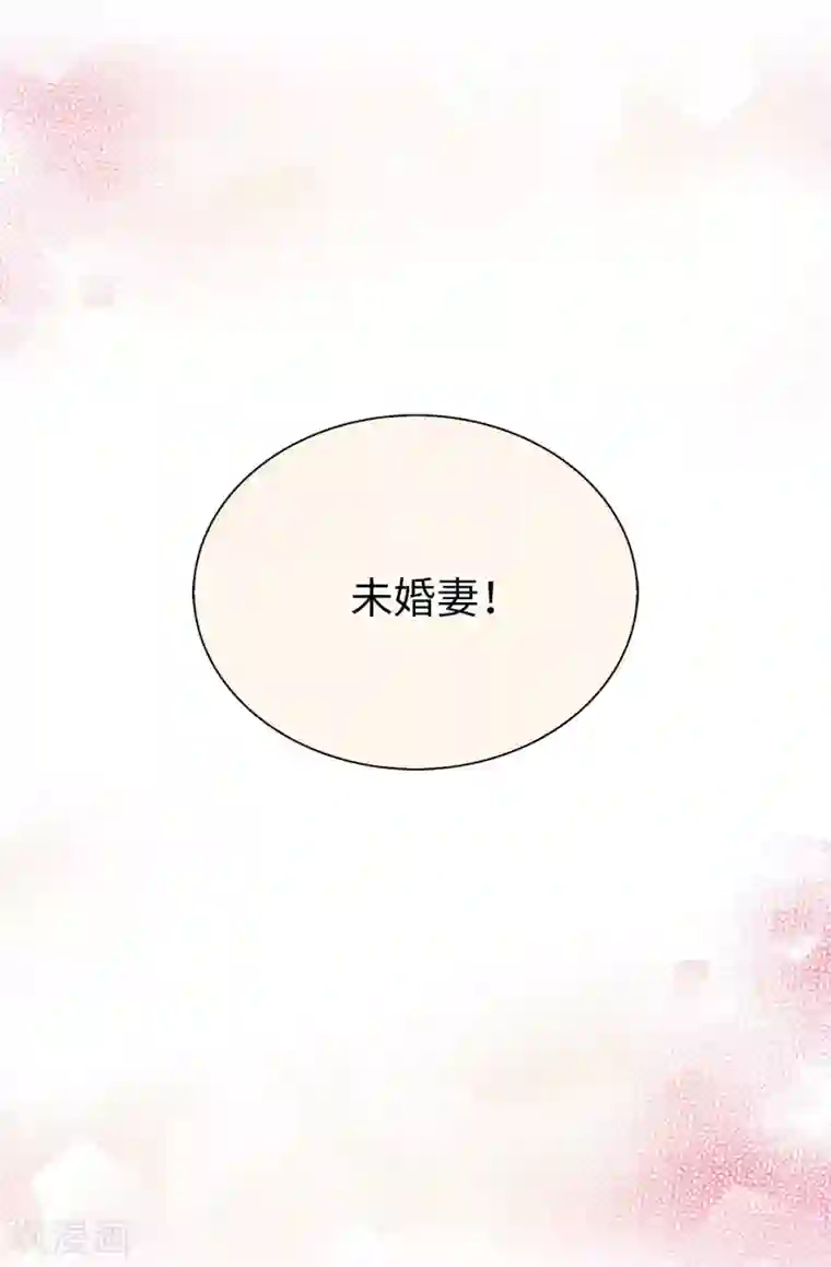 皇子的天降未婚妻第41话 唯一认定的未婚妻