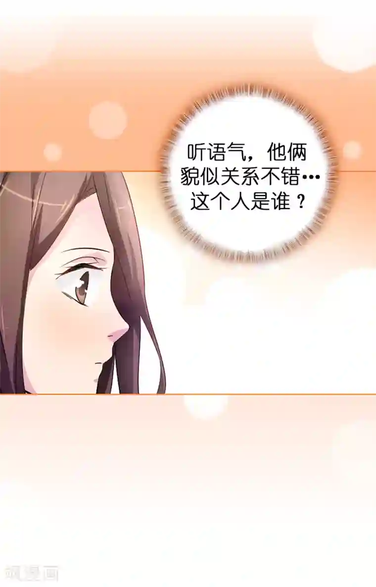 皇子的天降未婚妻第41话 唯一认定的未婚妻