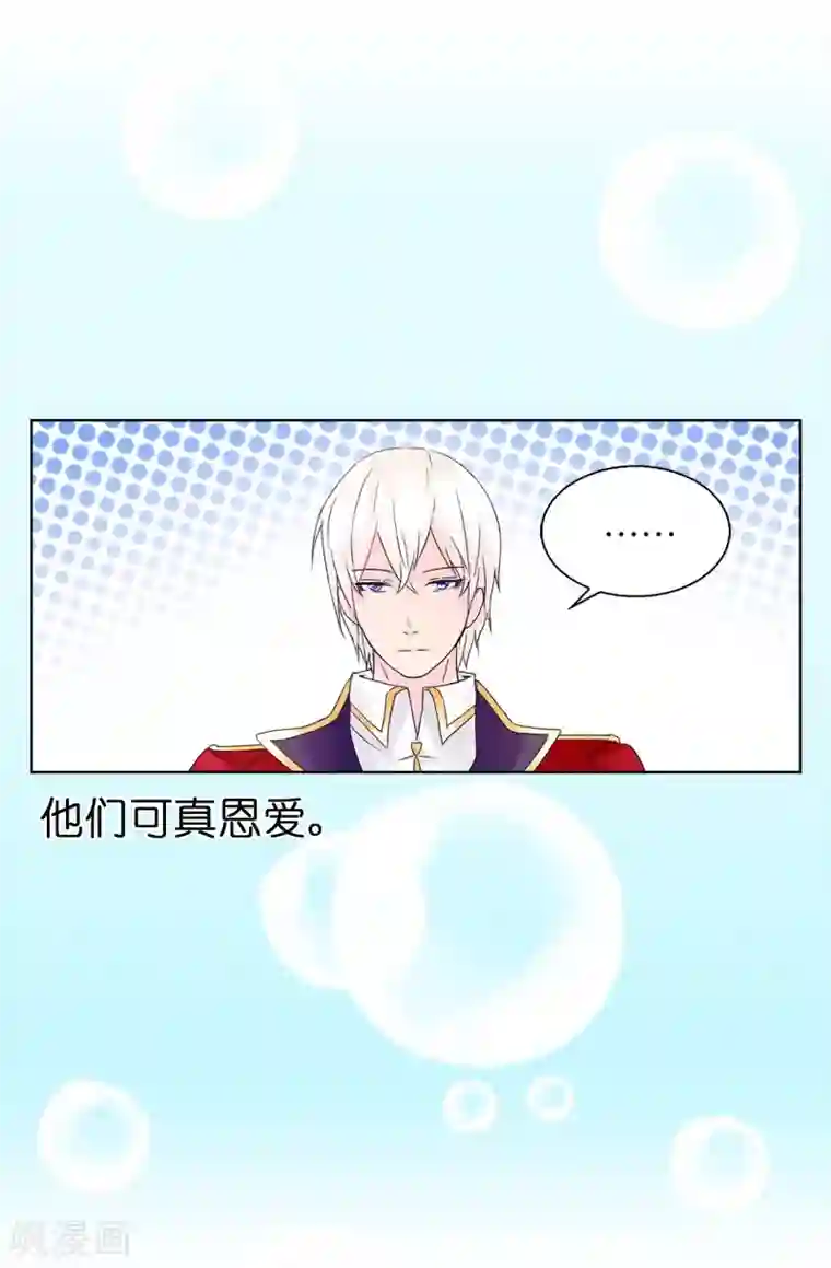 皇子的天降未婚妻第42话 奥斯卡欠你小金人