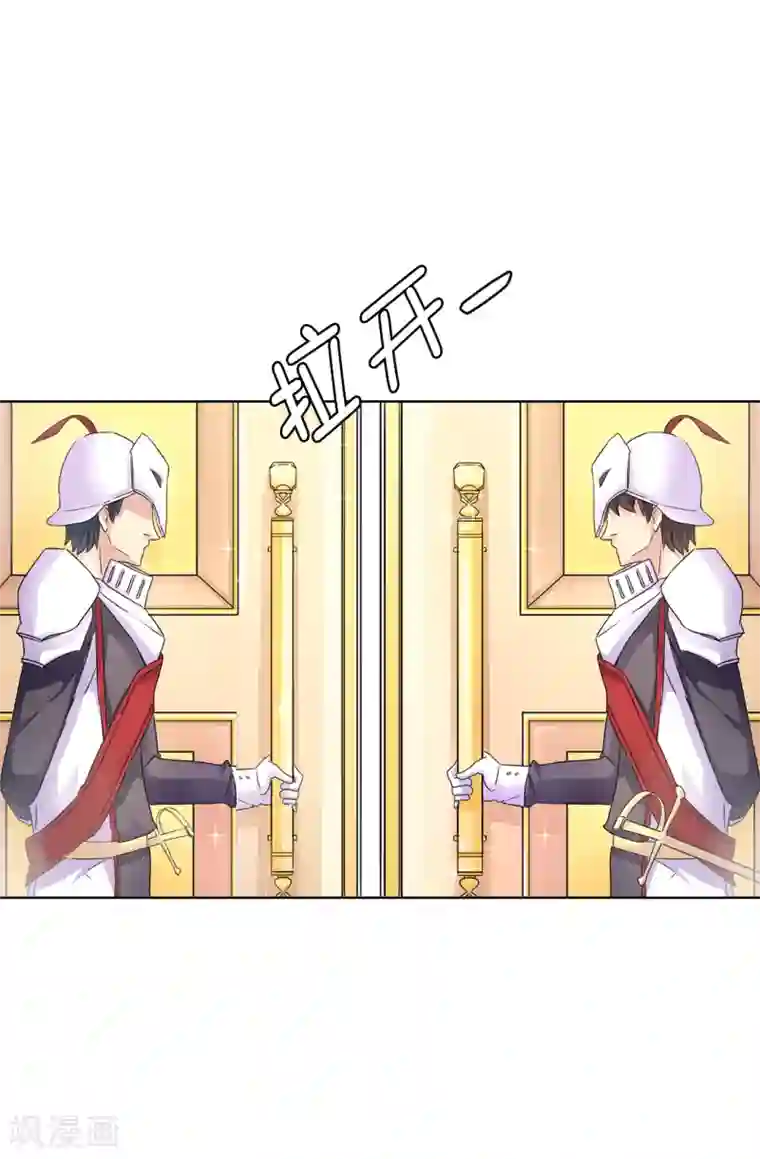 皇子的天降未婚妻第42话 奥斯卡欠你小金人