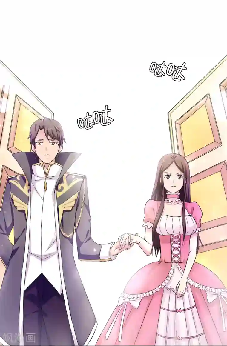 皇子的天降未婚妻第42话 奥斯卡欠你小金人