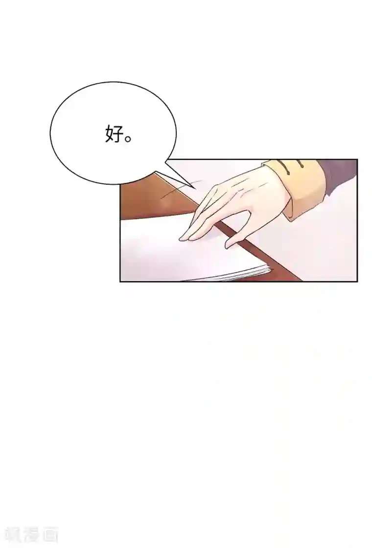 皇子的天降未婚妻第42话 奥斯卡欠你小金人