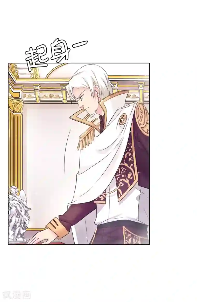 皇子的天降未婚妻第42话 奥斯卡欠你小金人